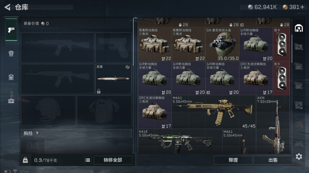 SJZPX313781三角洲行动账号详情图9