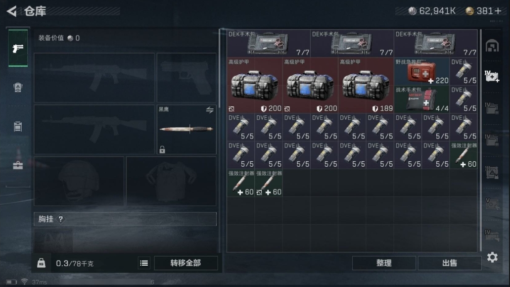 SJZPX313781三角洲行动账号详情图14
