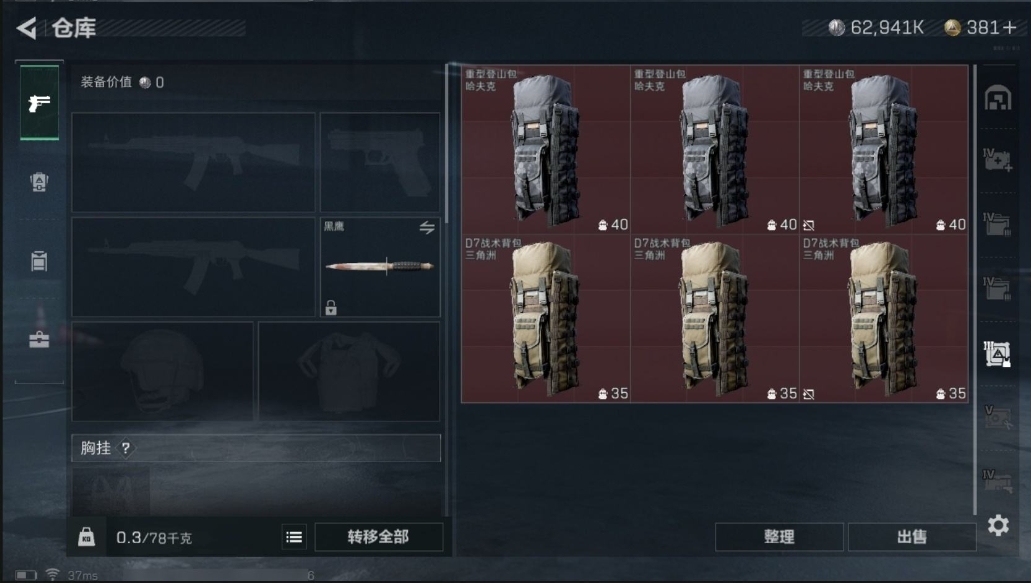 SJZPX313781三角洲行动账号详情图19