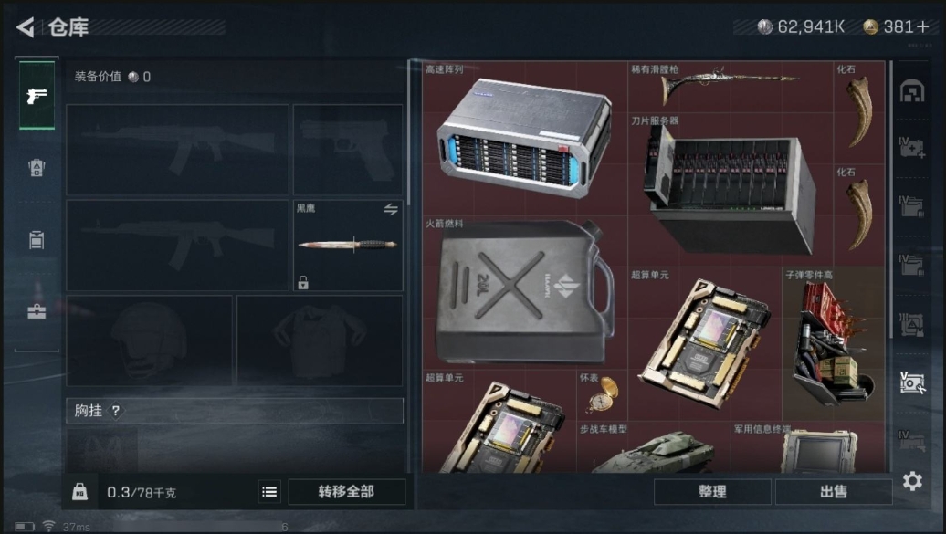 SJZPX313781三角洲行动账号详情图20