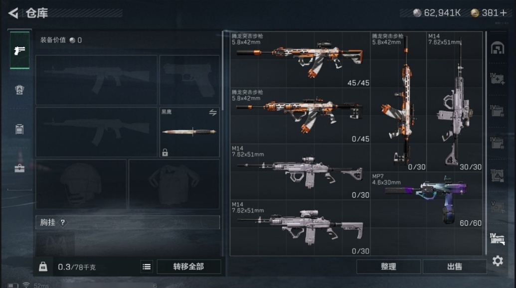 SJZPX313781三角洲行动账号详情图22
