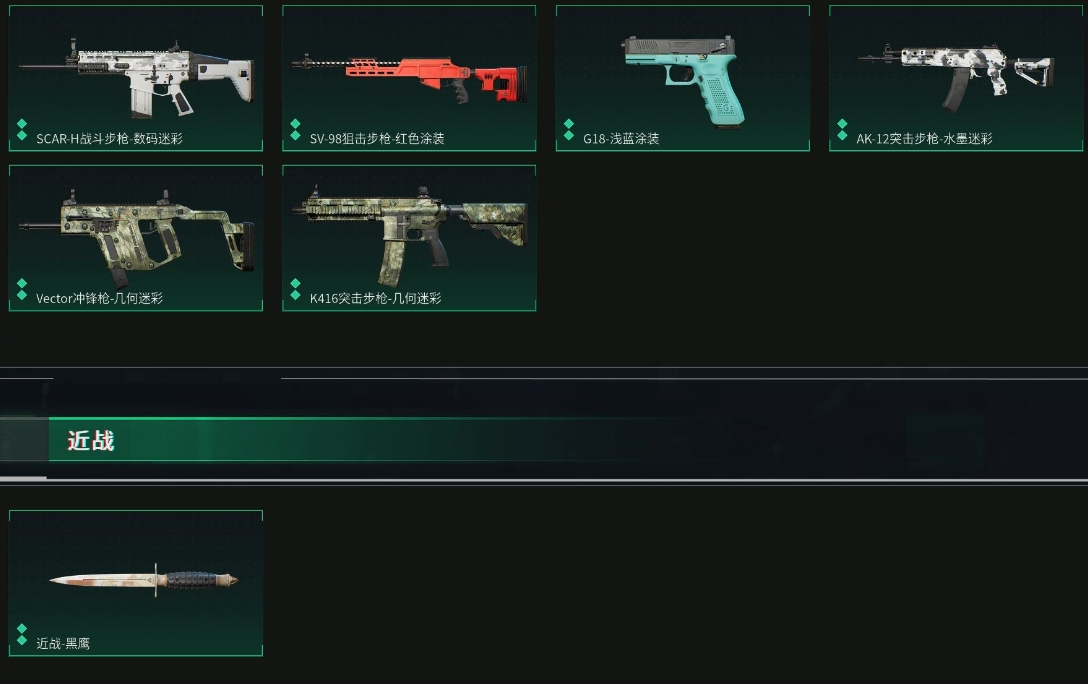 SJZPX313781三角洲行动账号详情图31