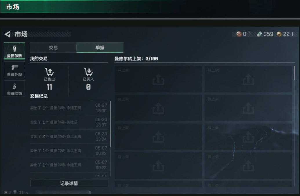 SJZPX313781三角洲行动账号详情图35