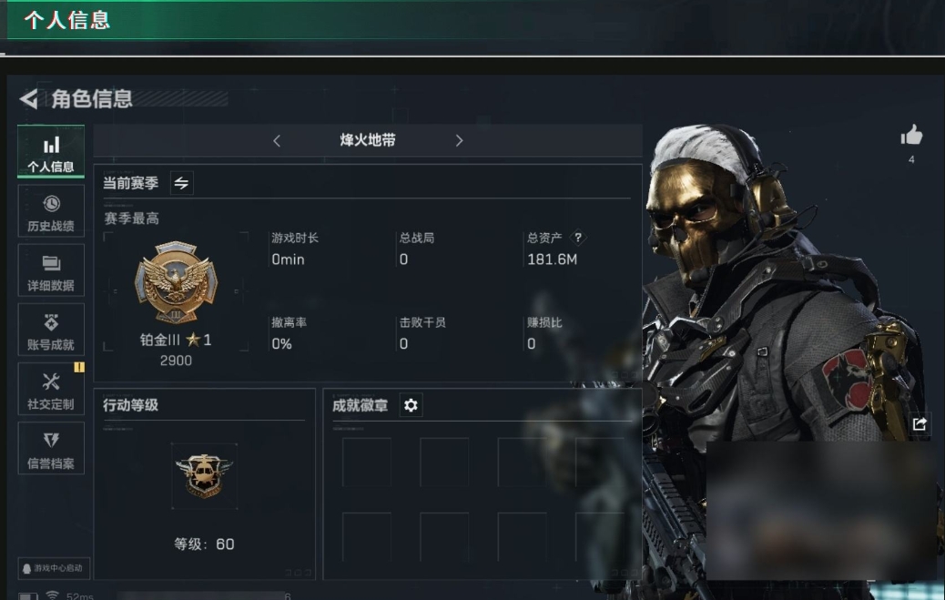 SJZPX313780三角洲行动账号详情图2