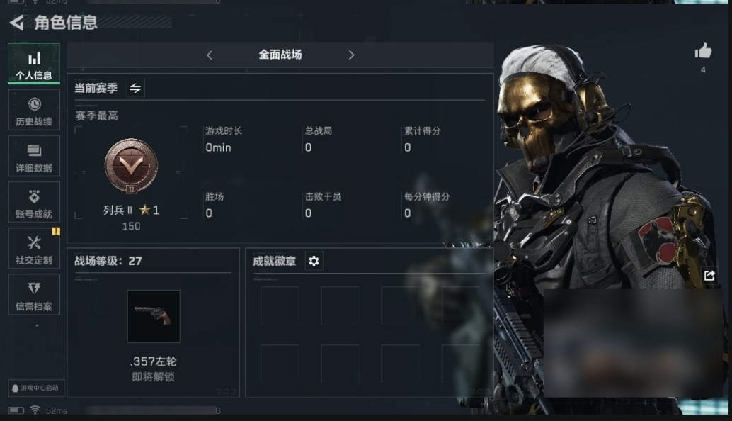 SJZPX313780三角洲行动账号详情图3