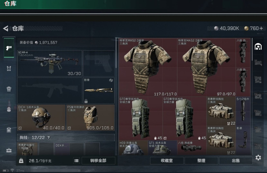 SJZPX313780三角洲行动账号详情图8