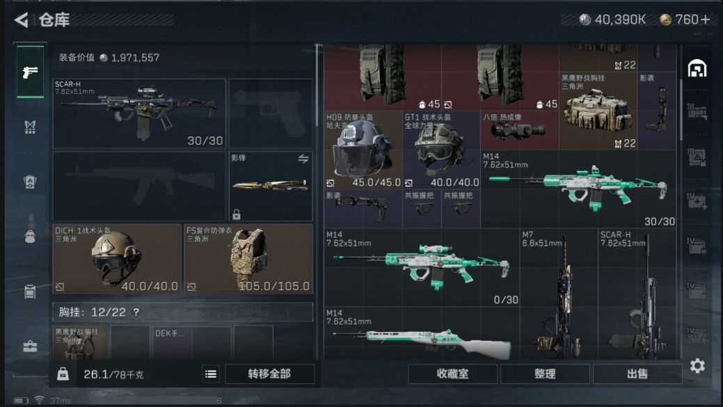 SJZPX313780三角洲行动账号详情图9