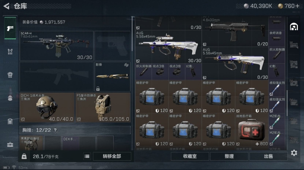 SJZPX313780三角洲行动账号详情图13