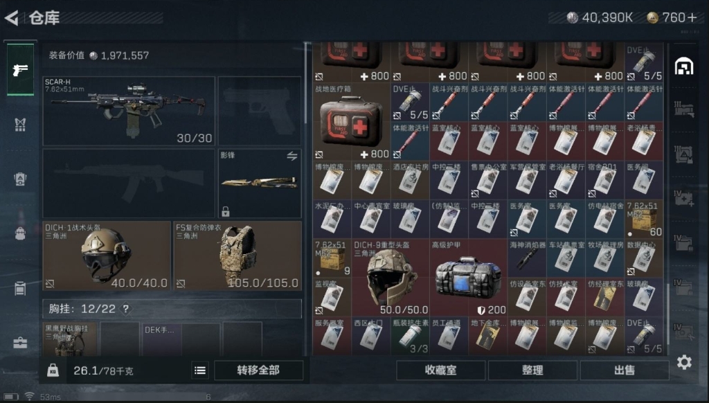 SJZPX313780三角洲行动账号详情图15