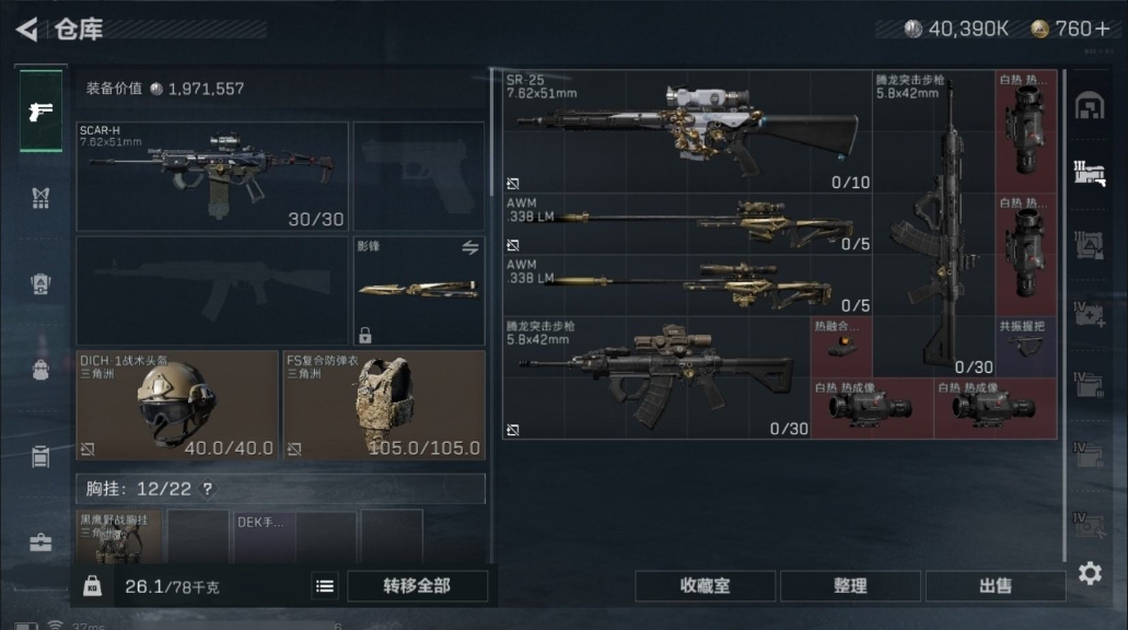 SJZPX313780三角洲行动账号详情图17