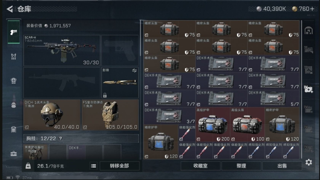 SJZPX313780三角洲行动账号详情图19