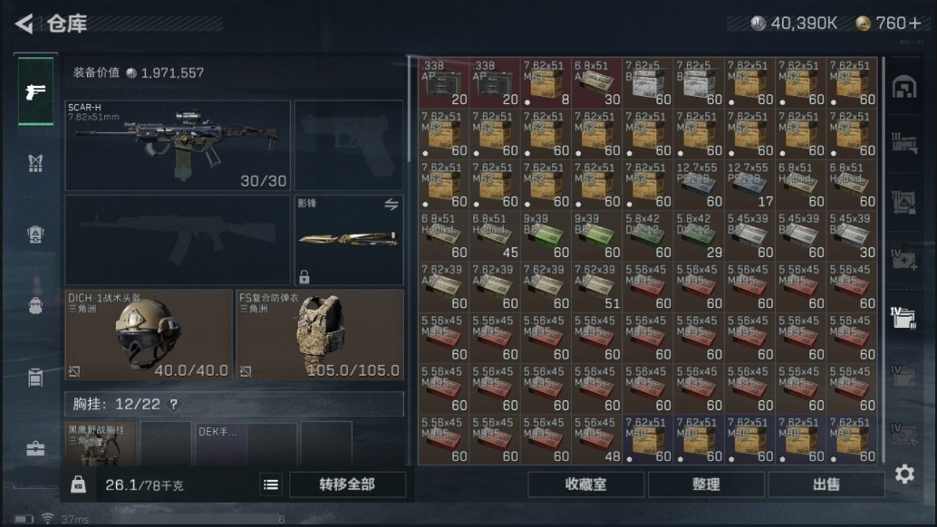 SJZPX313780三角洲行动账号详情图21