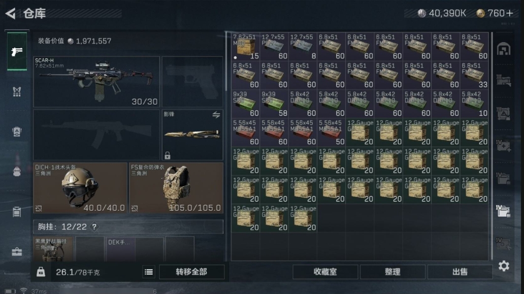 SJZPX313780三角洲行动账号详情图23