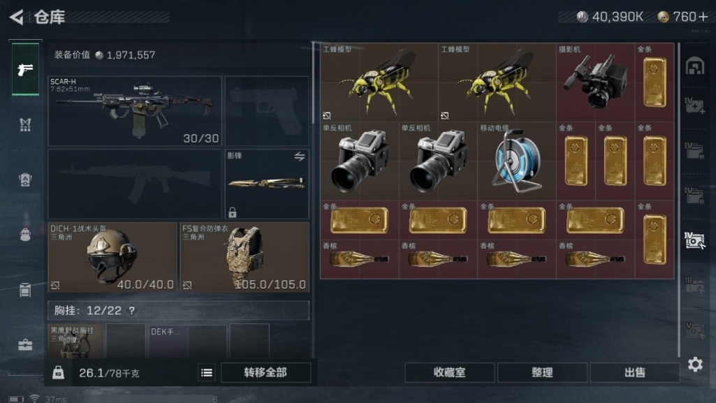 SJZPX313780三角洲行动账号详情图25