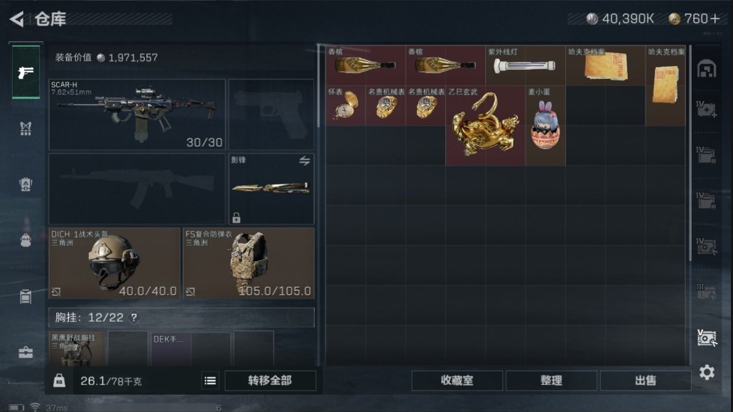 SJZPX313780三角洲行动账号详情图27