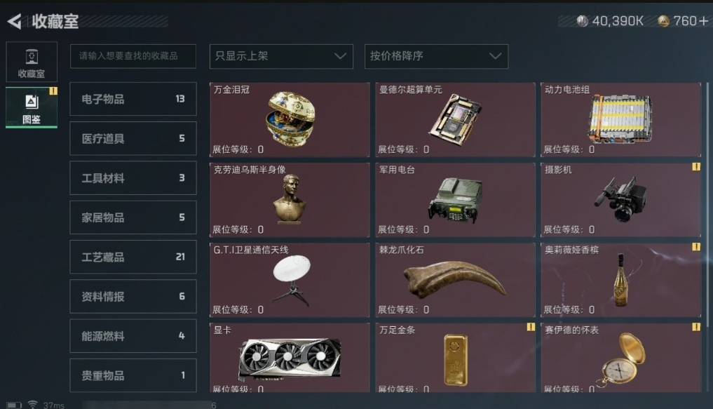 SJZPX313780三角洲行动账号详情图28