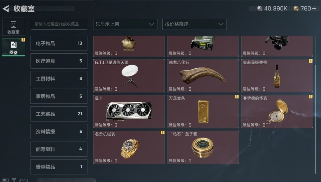 SJZPX313780三角洲行动账号详情图29