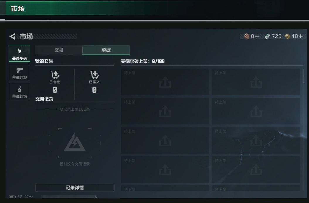 SJZPX313780三角洲行动账号详情图46