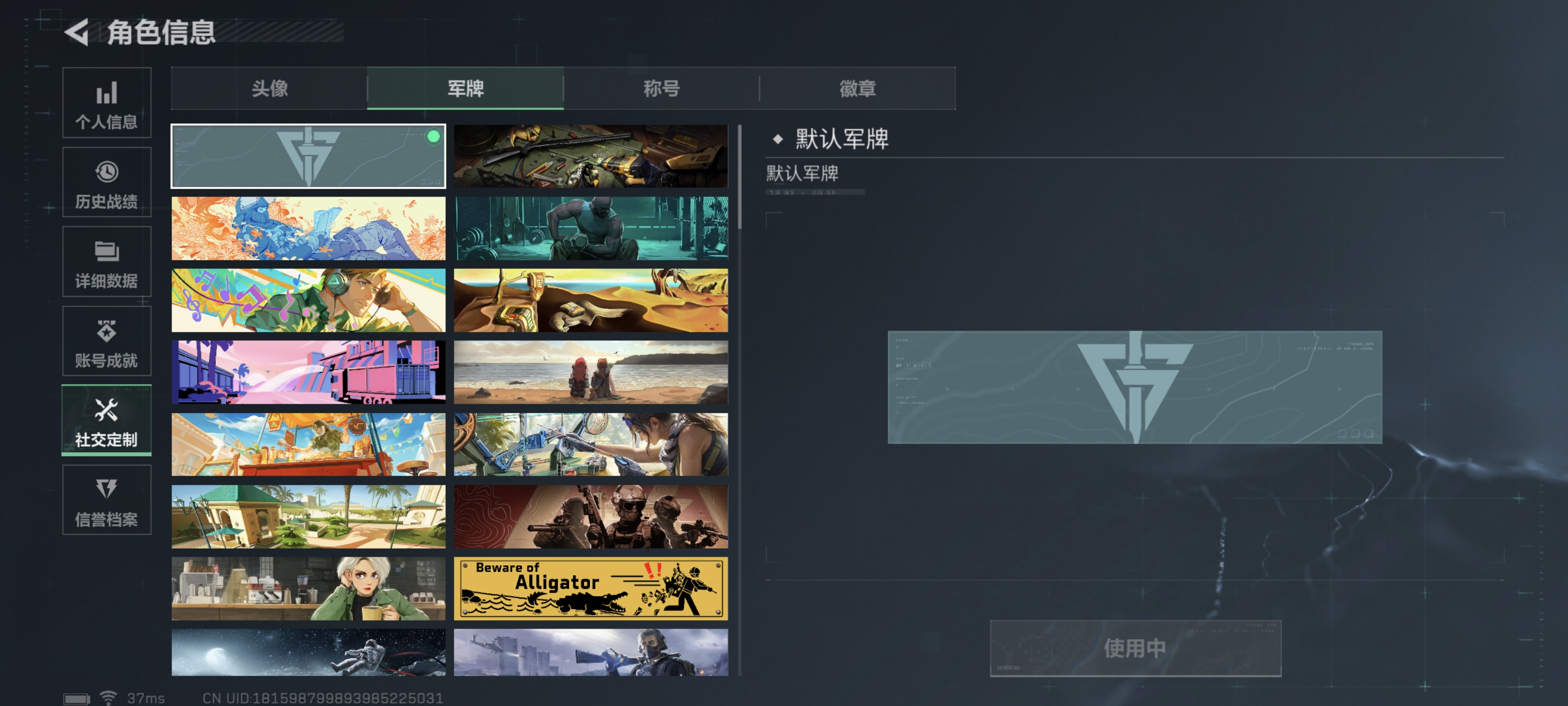 SJZPX315096三角洲行动账号详情图4 SJZPX315096三角洲行动账号详情图4