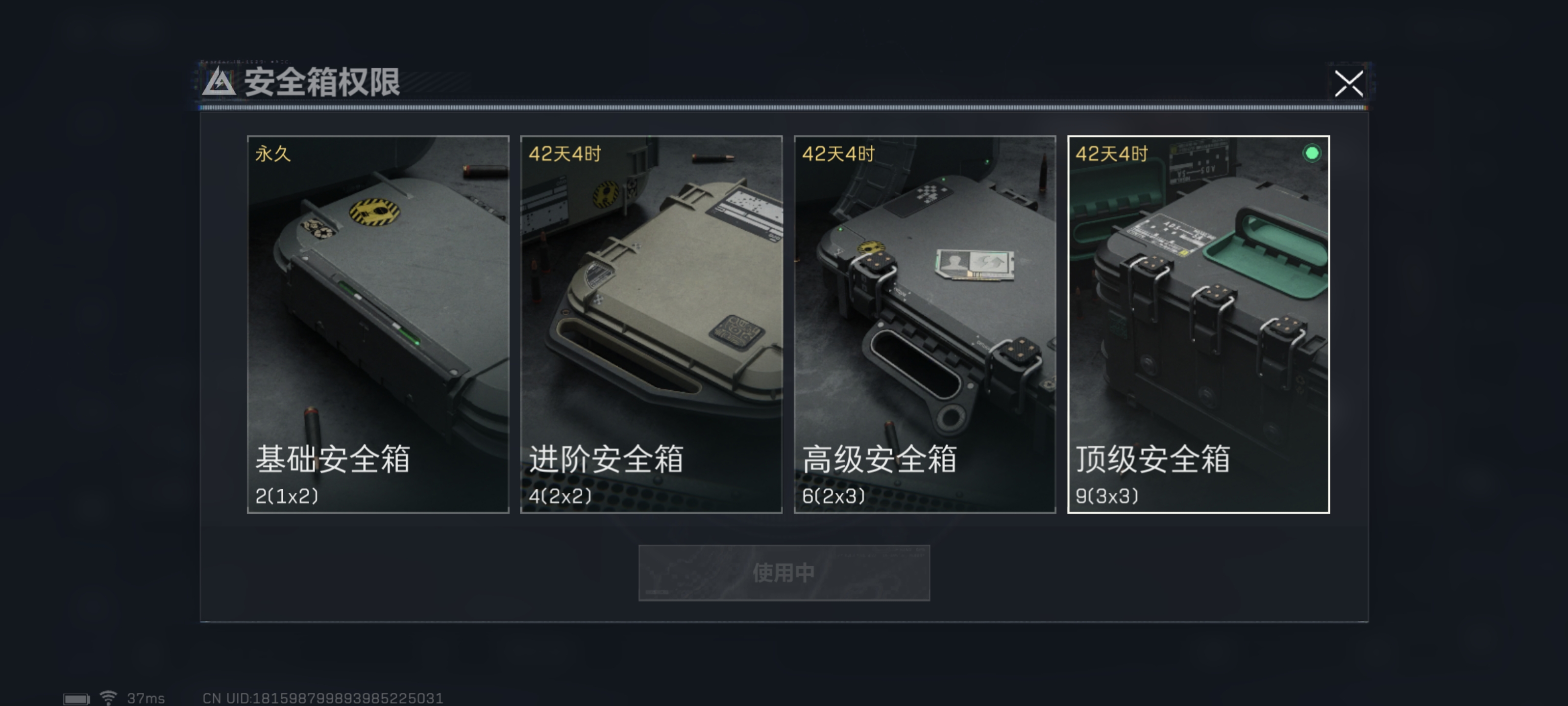 SJZPX315096三角洲行动账号详情图20 SJZPX315096三角洲行动账号详情图20