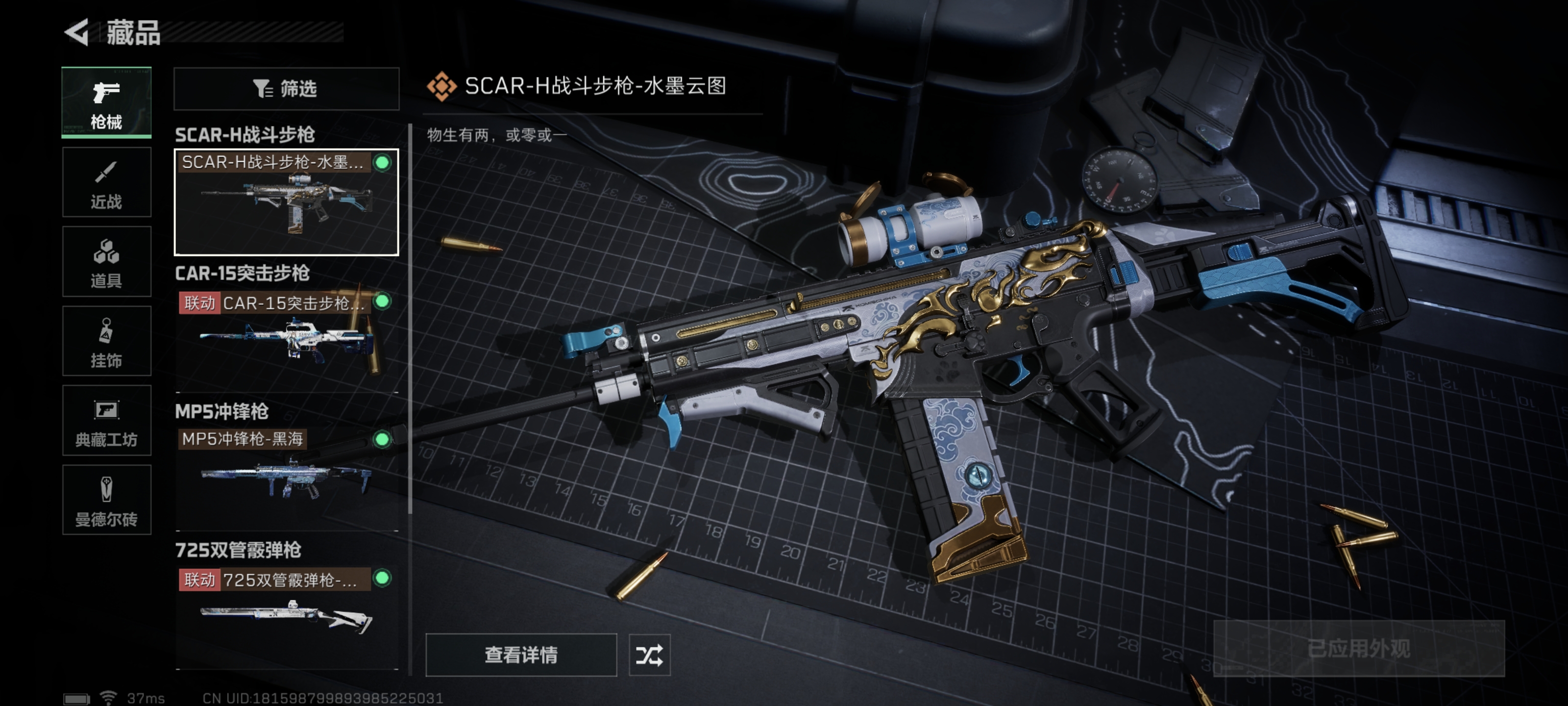 SJZPX315096三角洲行动账号详情图24 SJZPX315096三角洲行动账号详情图24