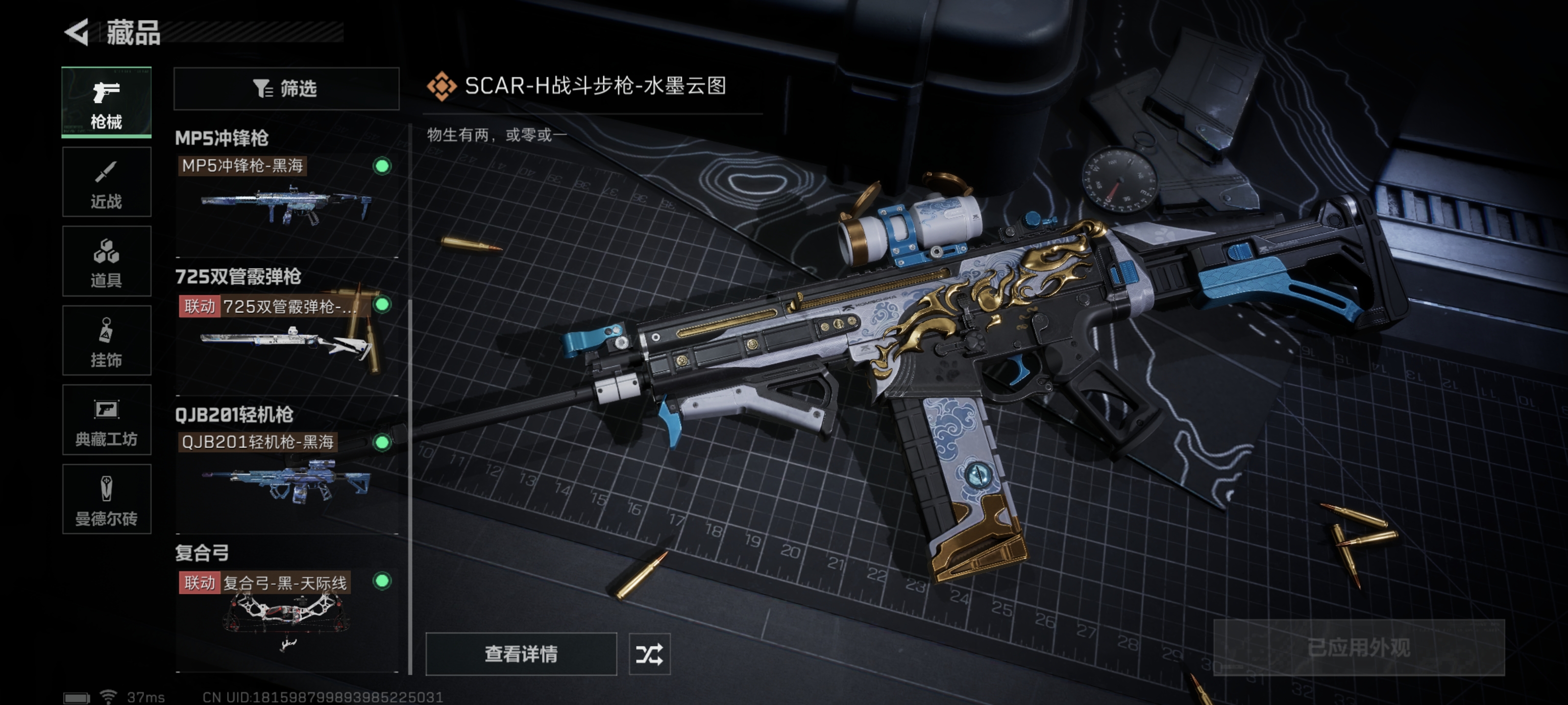 SJZPX315096三角洲行动账号详情图25 SJZPX315096三角洲行动账号详情图25