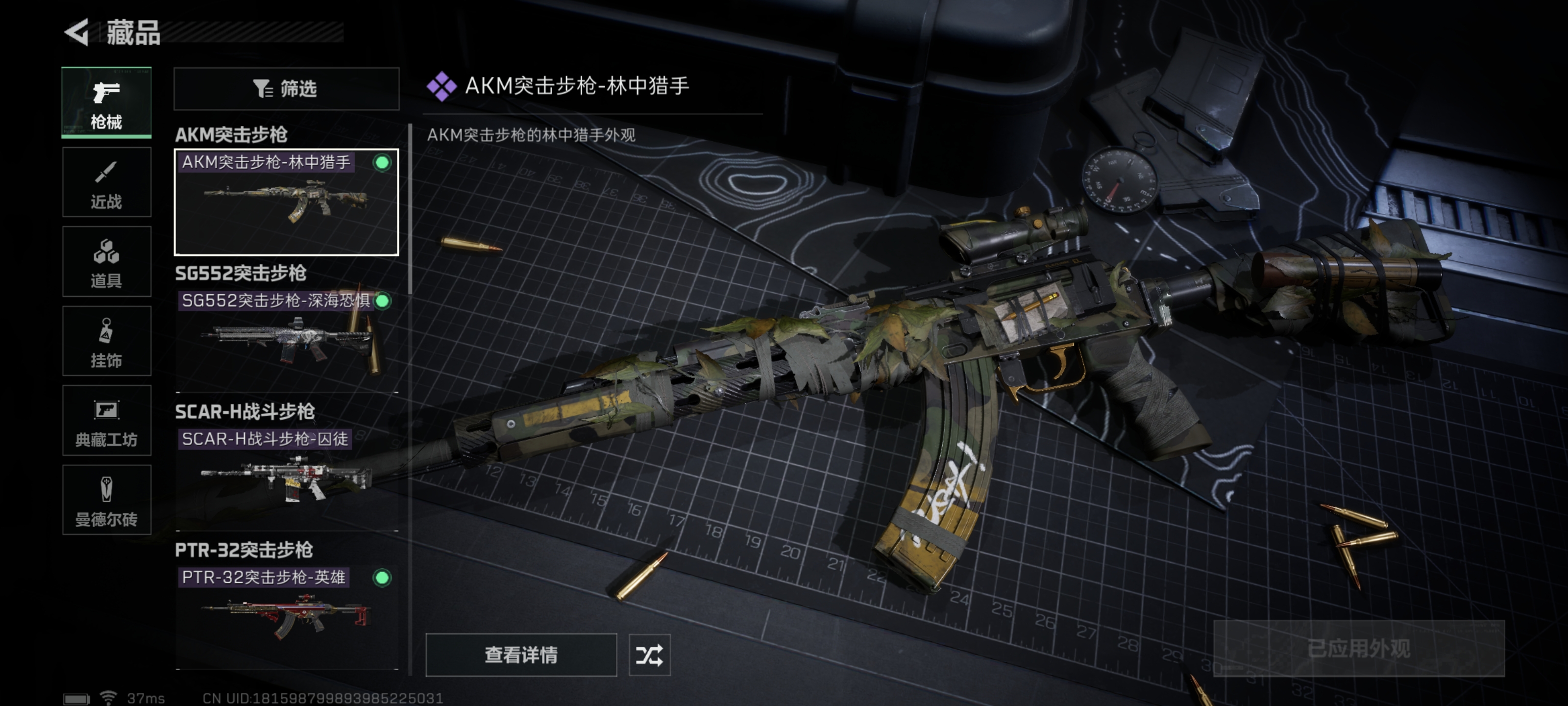 SJZPX315096三角洲行动账号详情图26 SJZPX315096三角洲行动账号详情图26