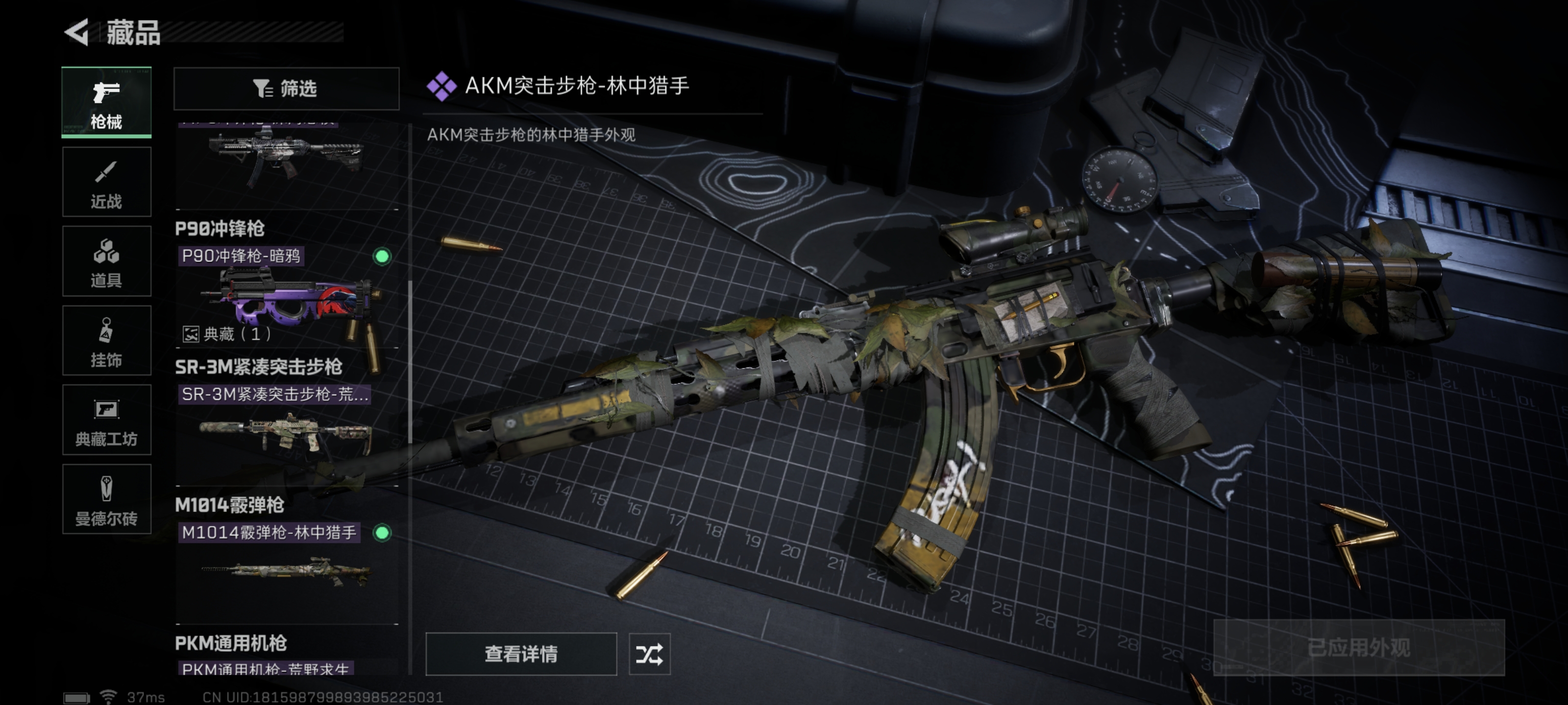 SJZPX315096三角洲行动账号详情图27 SJZPX315096三角洲行动账号详情图27