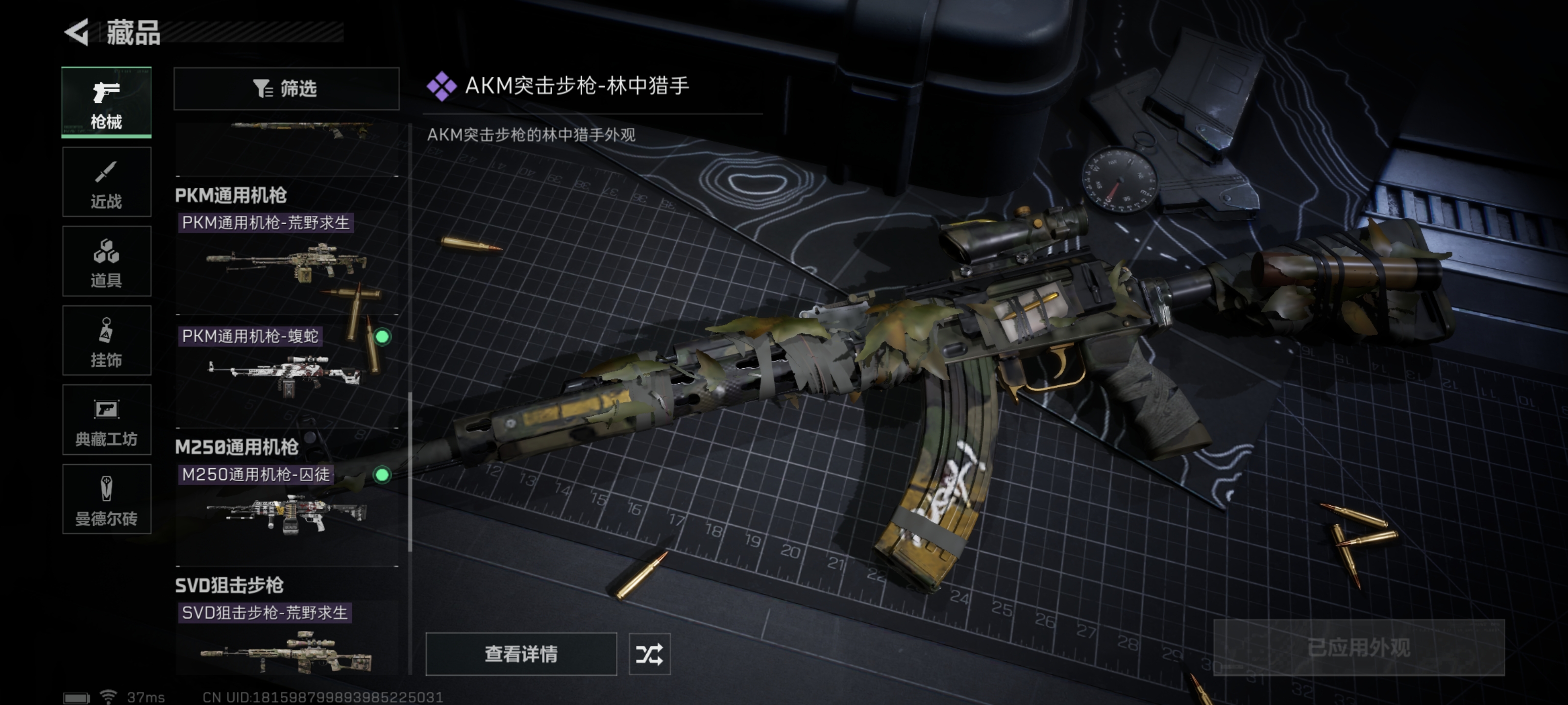 SJZPX315096三角洲行动账号详情图28 SJZPX315096三角洲行动账号详情图28