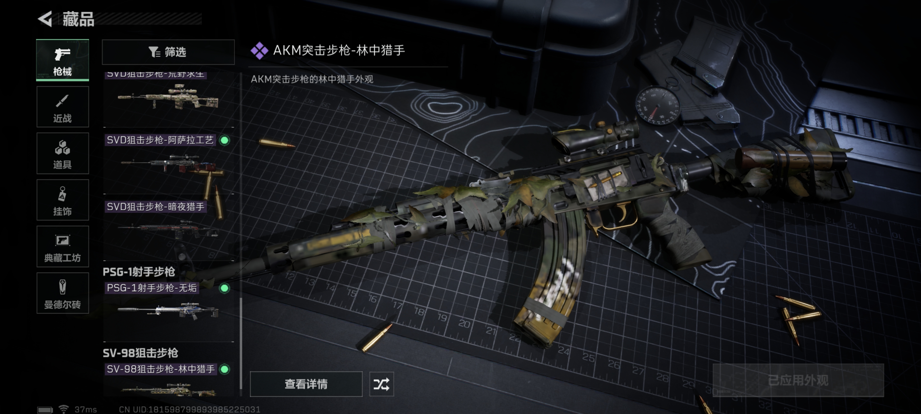 SJZPX315096三角洲行动账号详情图29 SJZPX315096三角洲行动账号详情图29
