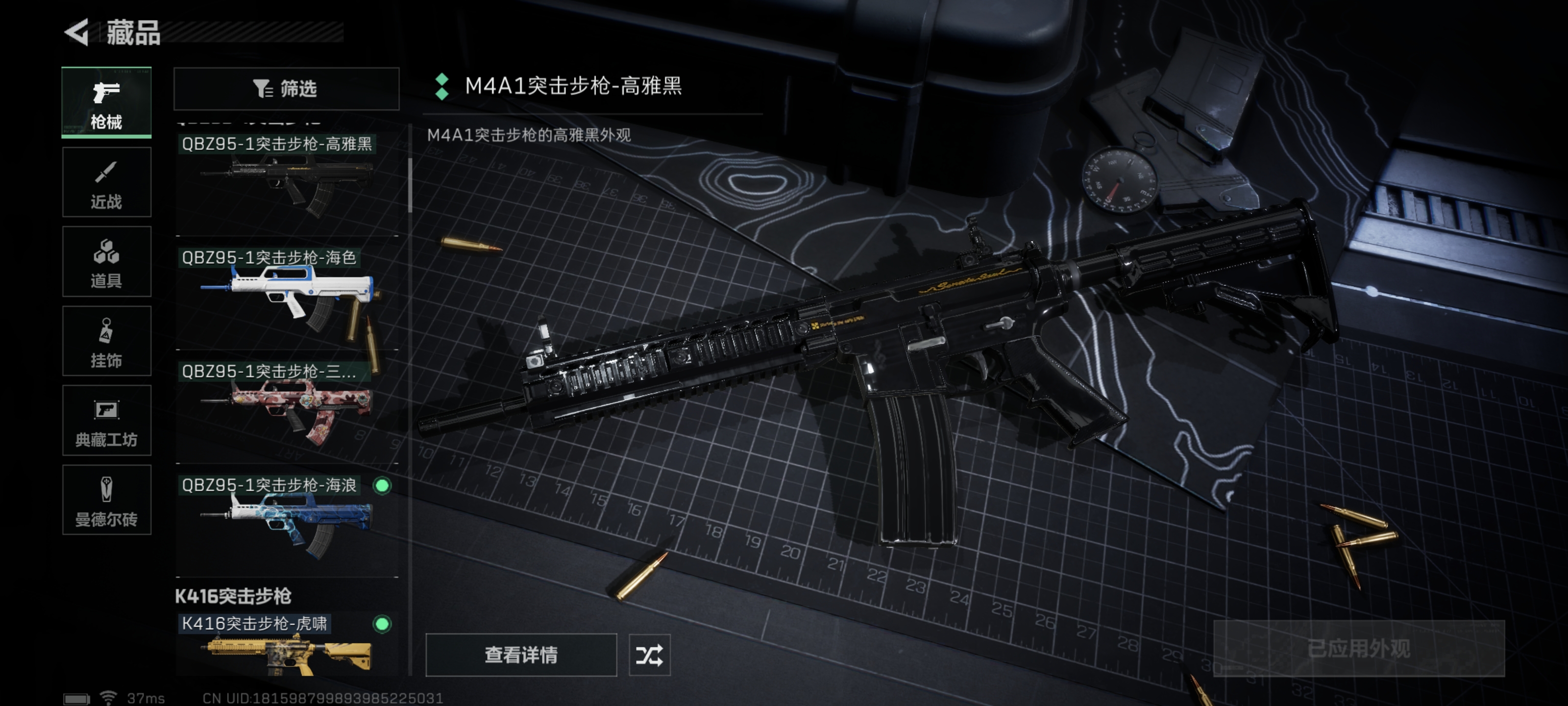 SJZPX315096三角洲行动账号详情图31 SJZPX315096三角洲行动账号详情图31