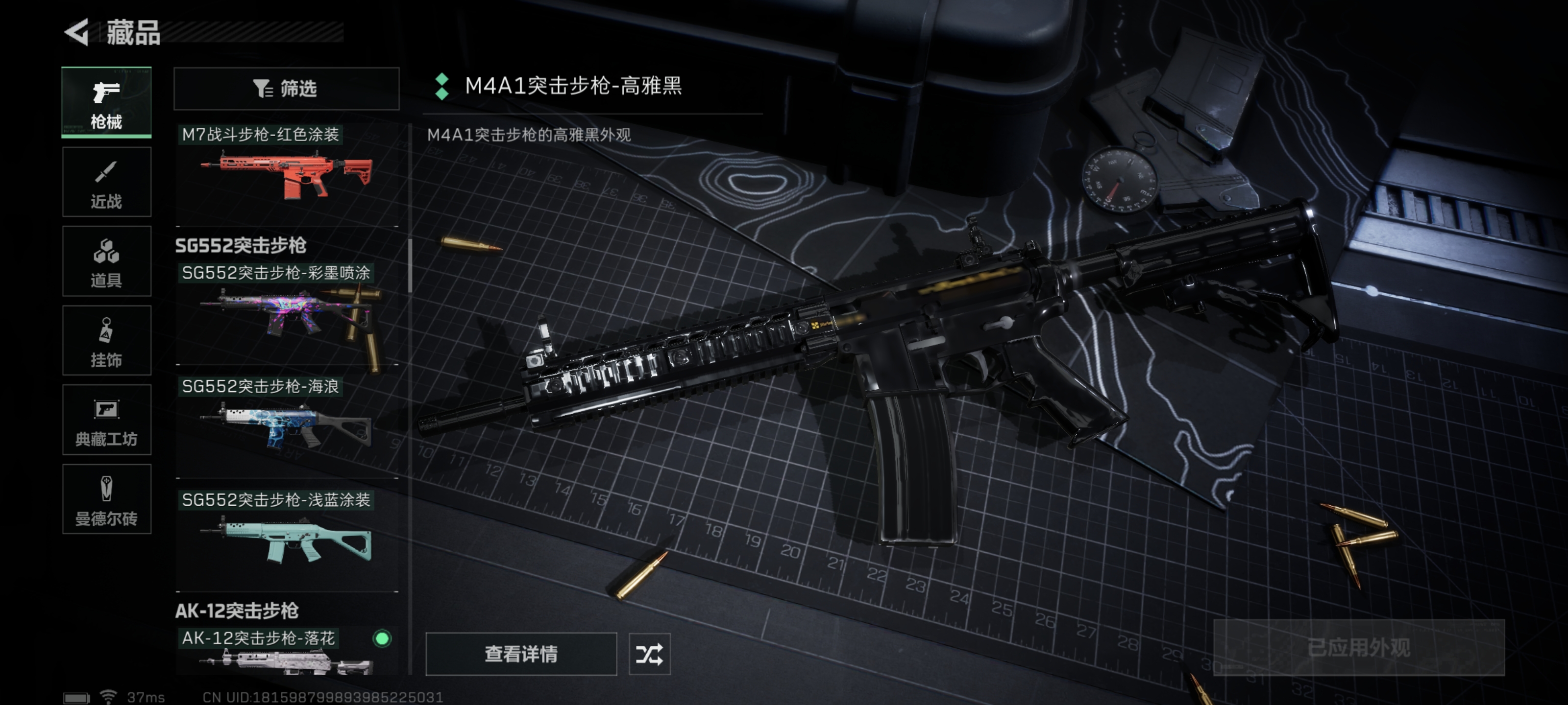 SJZPX315096三角洲行动账号详情图33 SJZPX315096三角洲行动账号详情图33