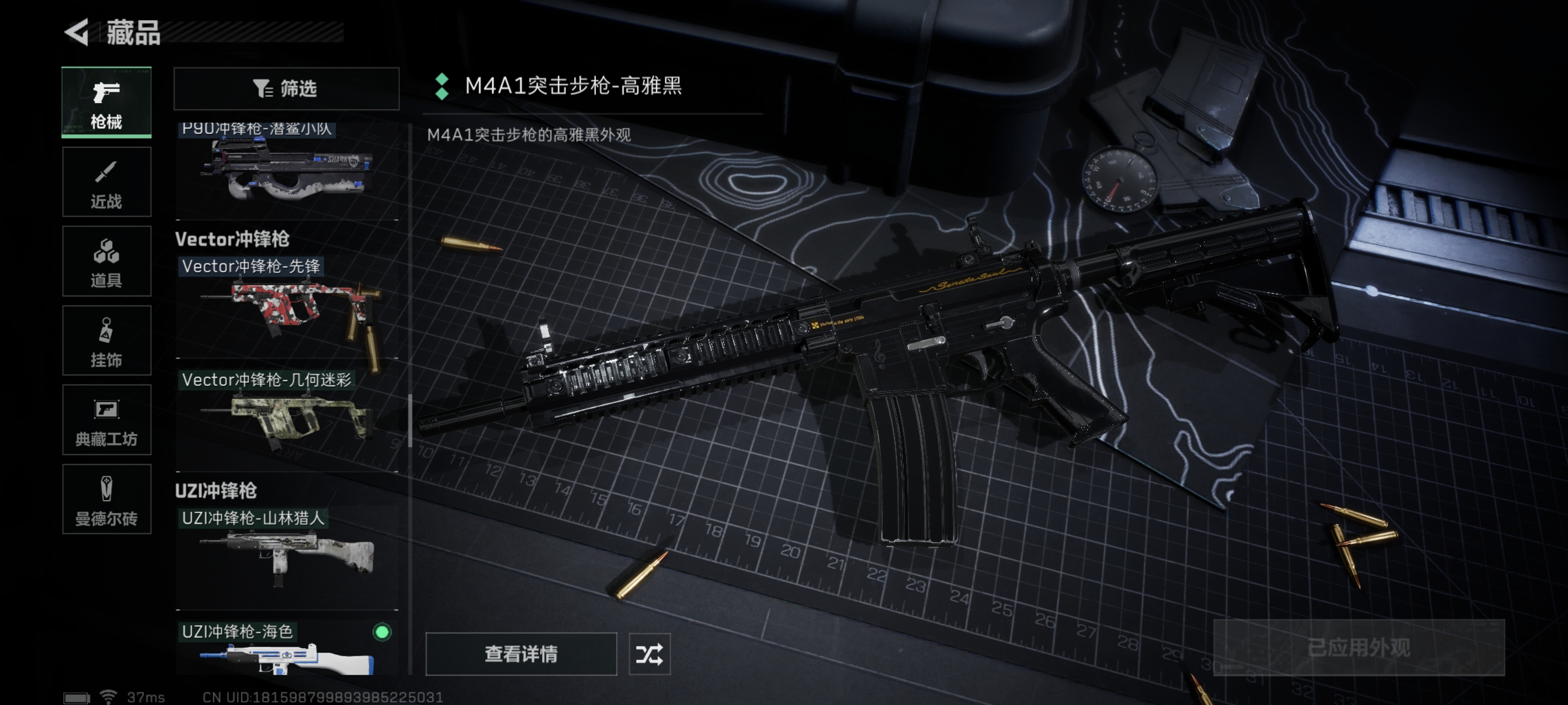 SJZPX315096三角洲行动账号详情图37 SJZPX315096三角洲行动账号详情图37