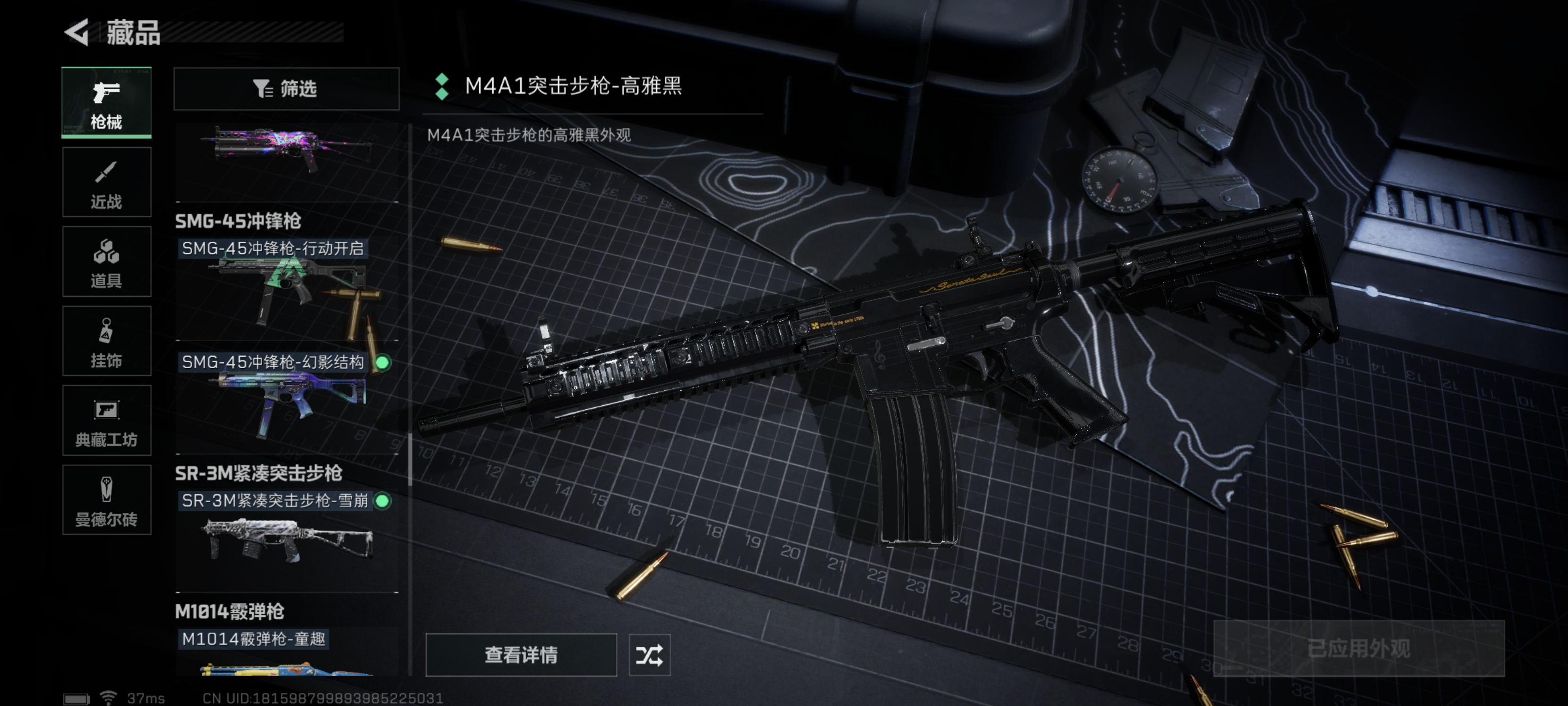 SJZPX315096三角洲行动账号详情图38 SJZPX315096三角洲行动账号详情图38