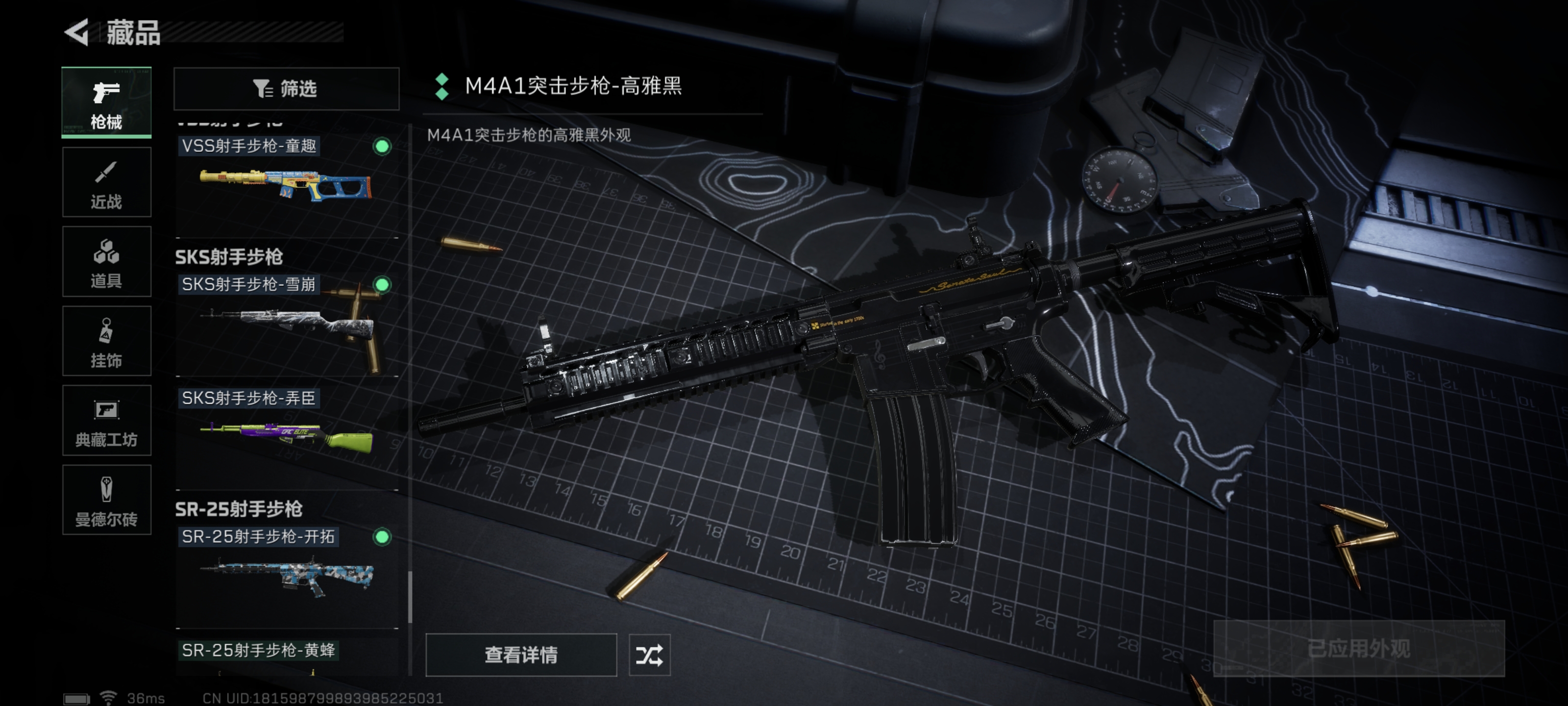 SJZPX315096三角洲行动账号详情图42 SJZPX315096三角洲行动账号详情图42