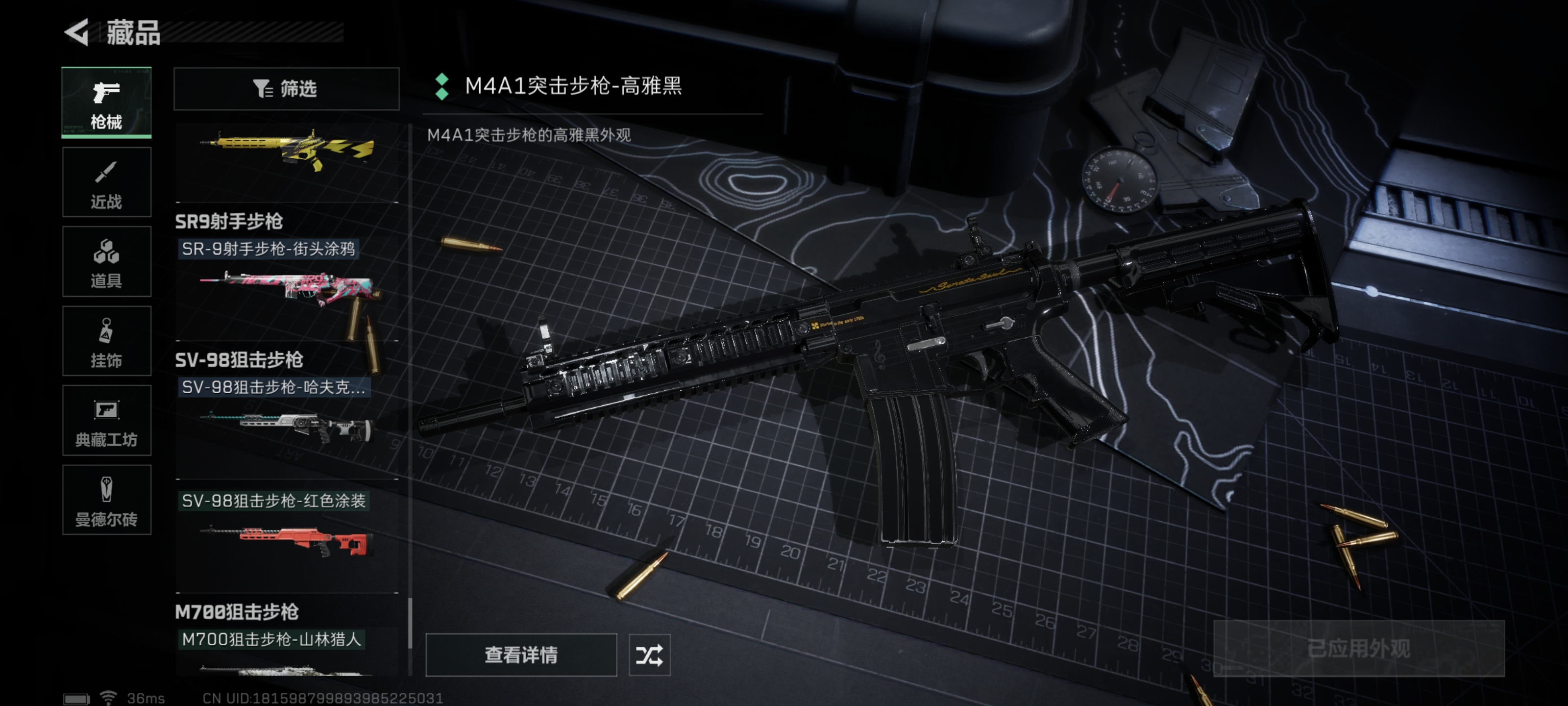 SJZPX315096三角洲行动账号详情图43 SJZPX315096三角洲行动账号详情图43