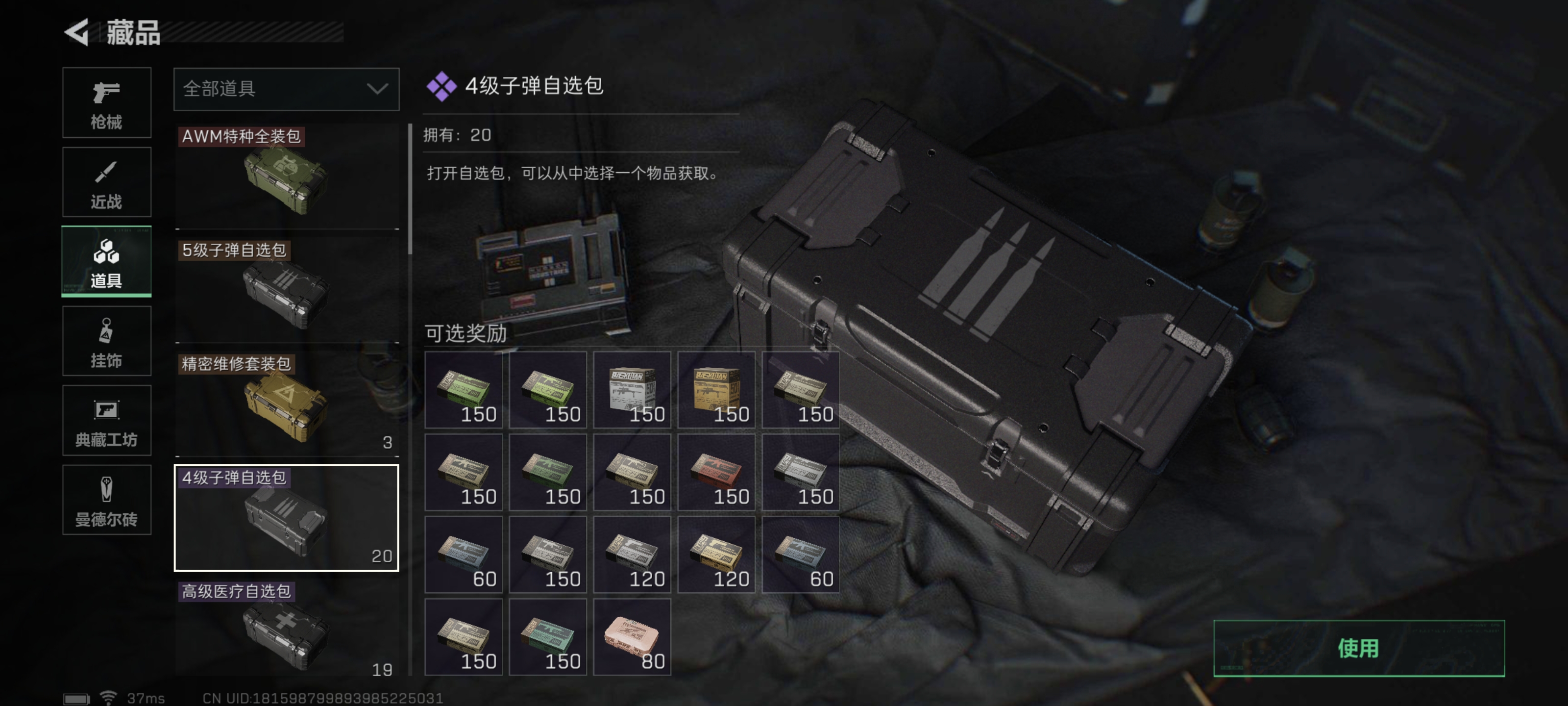 SJZPX315096三角洲行动账号详情图45 SJZPX315096三角洲行动账号详情图45