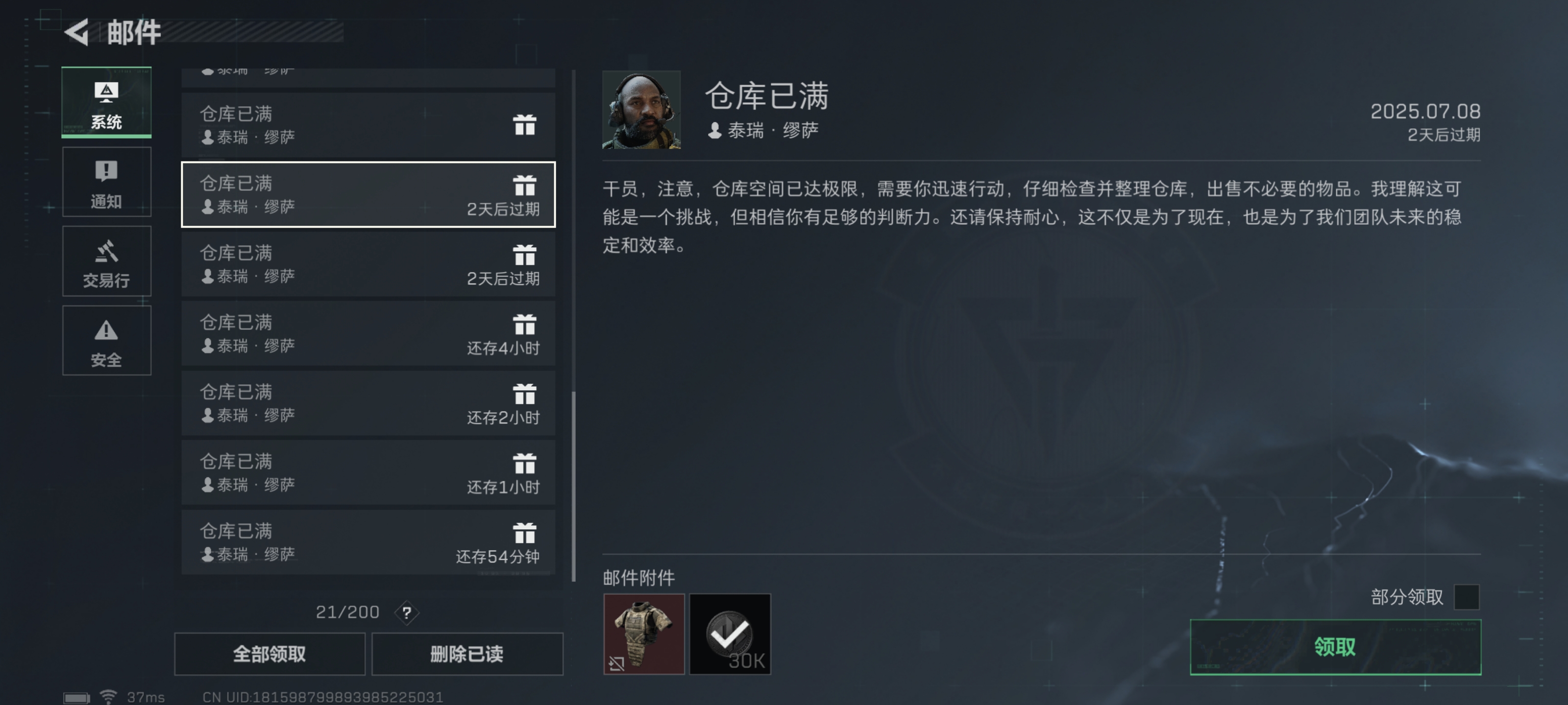 SJZPX315096三角洲行动账号详情图53 SJZPX315096三角洲行动账号详情图53