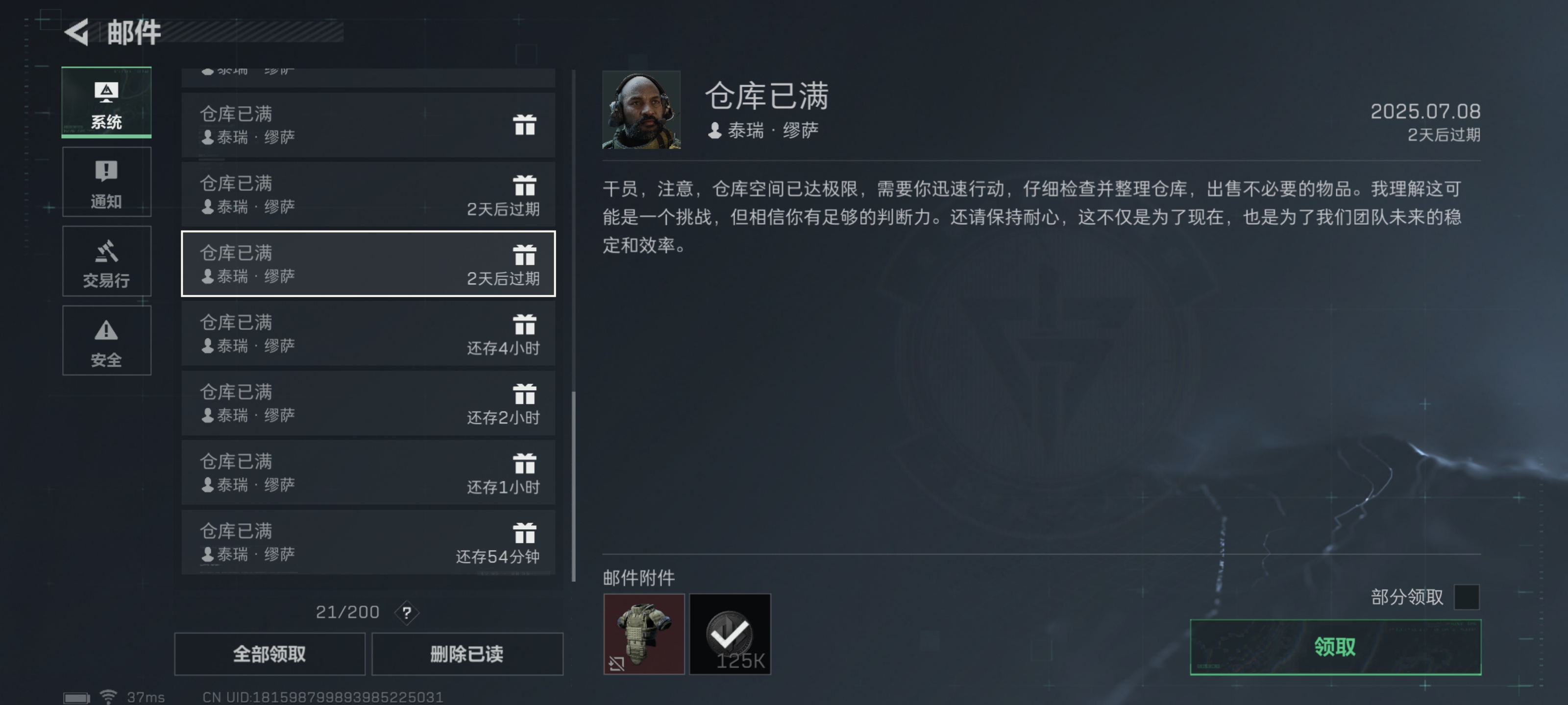 SJZPX315096三角洲行动账号详情图54 SJZPX315096三角洲行动账号详情图54