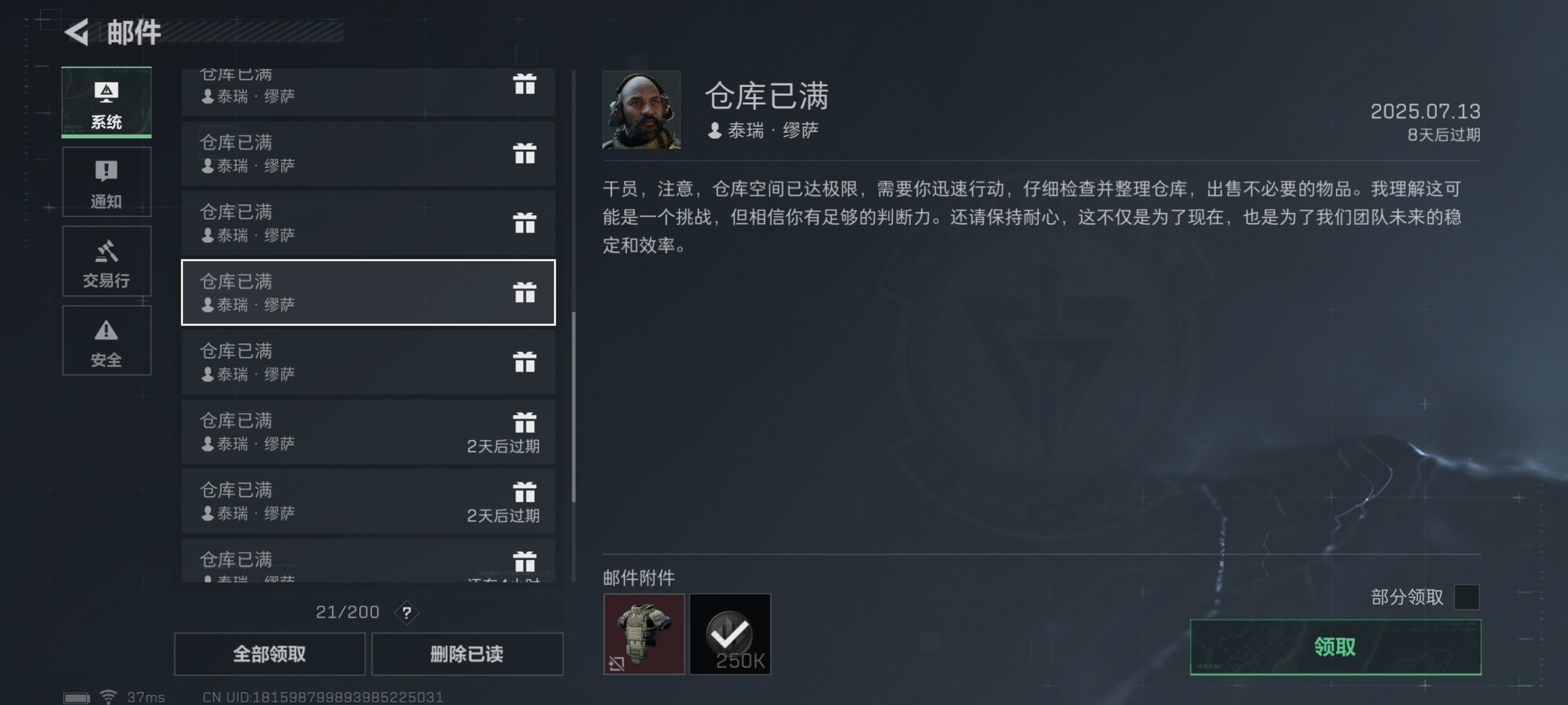 SJZPX315096三角洲行动账号详情图55 SJZPX315096三角洲行动账号详情图55