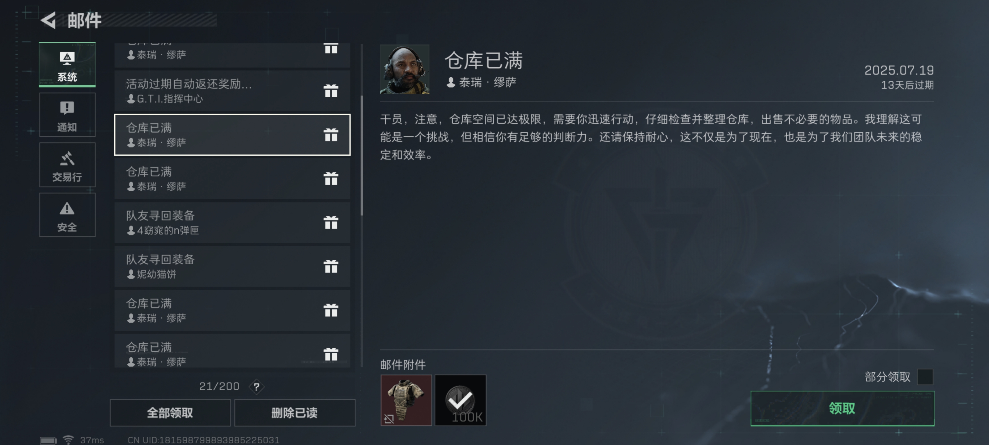 SJZPX315096三角洲行动账号详情图56 SJZPX315096三角洲行动账号详情图56