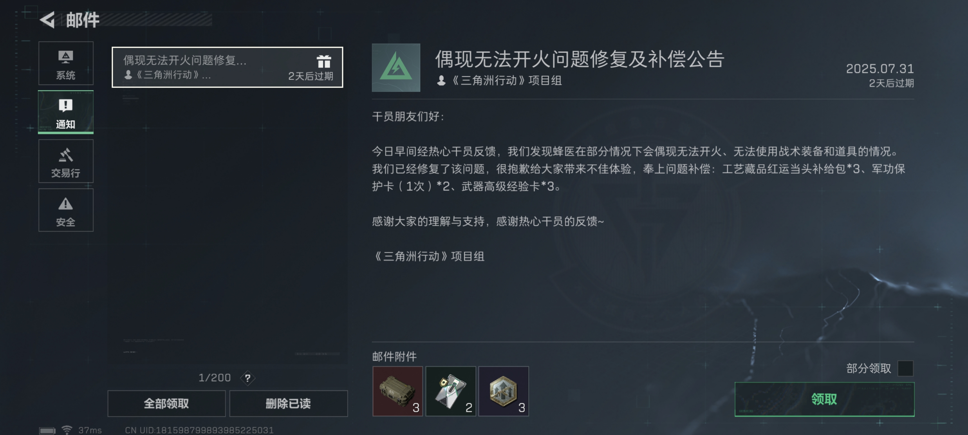 SJZPX315096三角洲行动账号详情图57 SJZPX315096三角洲行动账号详情图57
