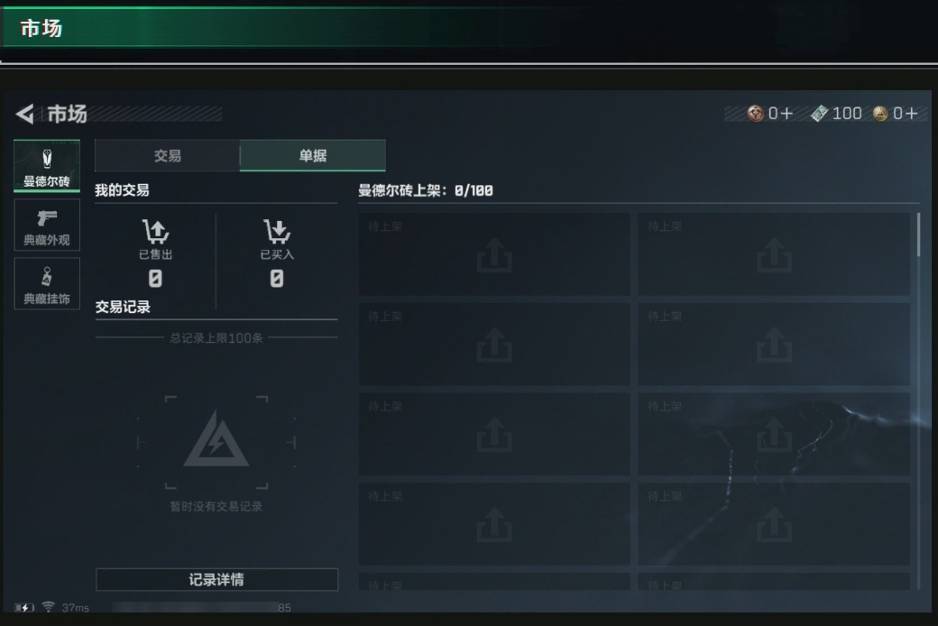 SJZPX316926三角洲行动账号详情图29 SJZPX316926三角洲行动账号详情图29