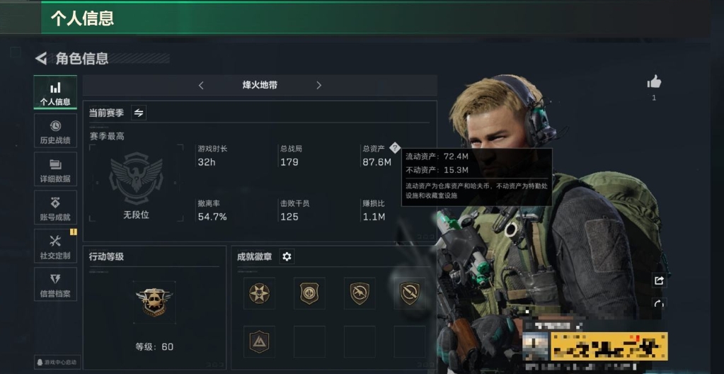 SJZPX317679三角洲行动账号详情图3 SJZPX317679三角洲行动账号详情图3