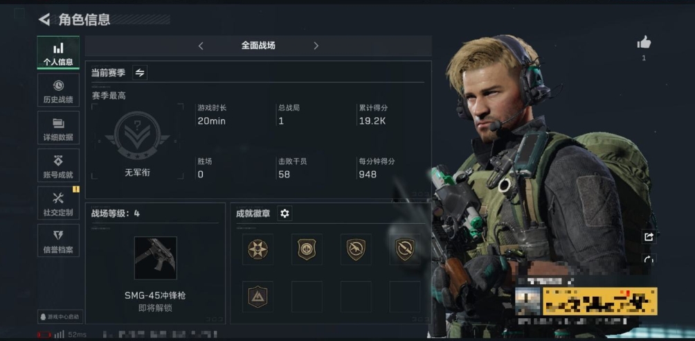 SJZPX317679三角洲行动账号详情图4 SJZPX317679三角洲行动账号详情图4