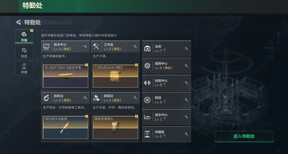 SJZPX317679三角洲行动账号详情图7 SJZPX317679三角洲行动账号详情图7