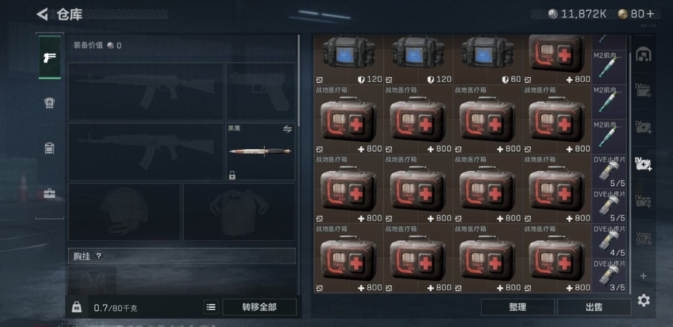 SJZPX317679三角洲行动账号详情图11 SJZPX317679三角洲行动账号详情图11