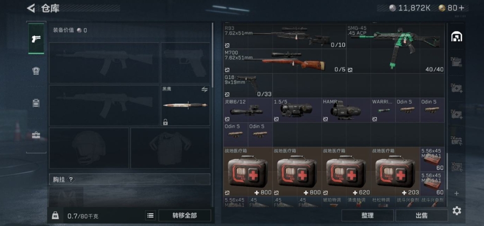 SJZPX317679三角洲行动账号详情图17 SJZPX317679三角洲行动账号详情图17