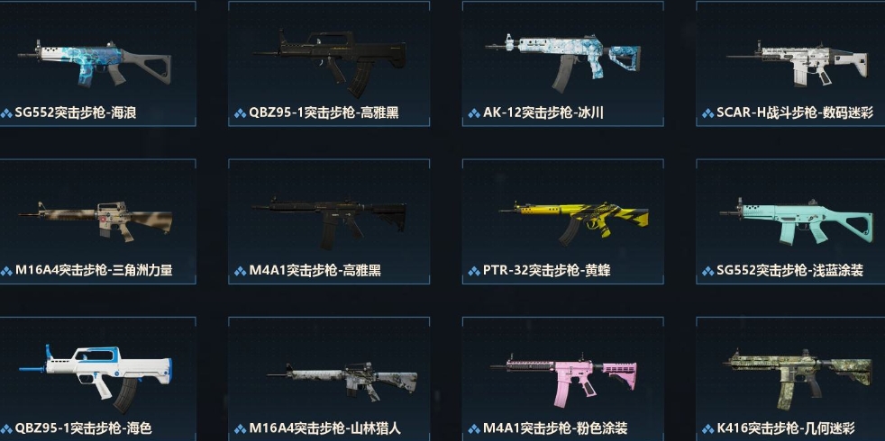 SJZPX317679三角洲行动账号详情图26 SJZPX317679三角洲行动账号详情图26