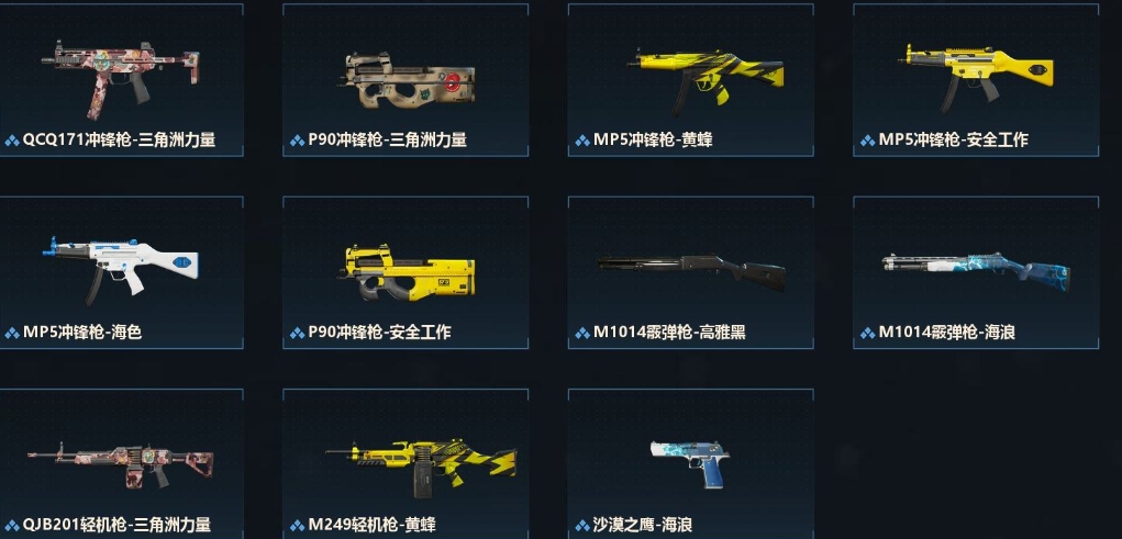 SJZPX317679三角洲行动账号详情图27 SJZPX317679三角洲行动账号详情图27